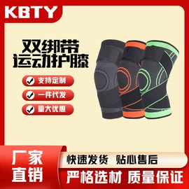 运动护膝;护腰;护踝