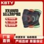 登山跑步运动骑行护膝套