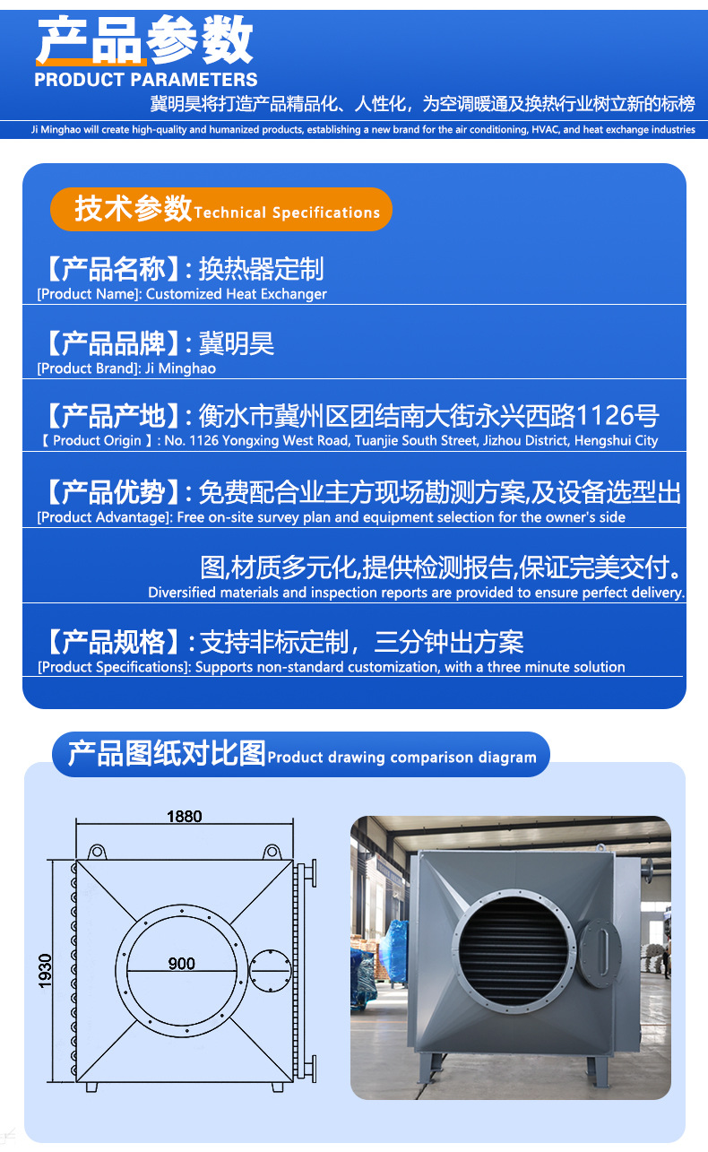 26.3.2何总阿里换热器详情--英文_07.jpg