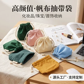 绒布袋;棉布袋;首饰包装