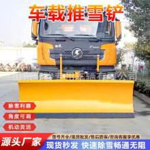装载机推雪铲市政环卫高速道路除雪推雪机车辆改装推雪铲