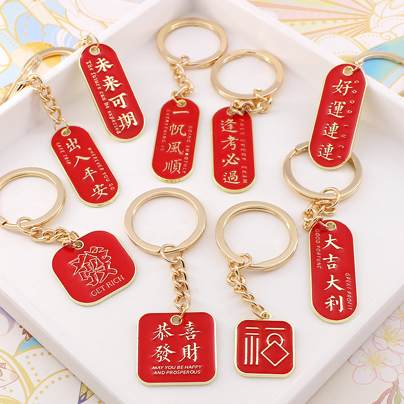Creative keychain