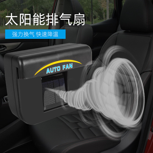 Cross-border hot-selling car solar exhaust fan car ventilation and smoke exhaust car exhaust fan car cooling artifact