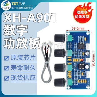 XH-A901 digital power amplifier board matching tone board DC tone board high bass adjustment tone board front board