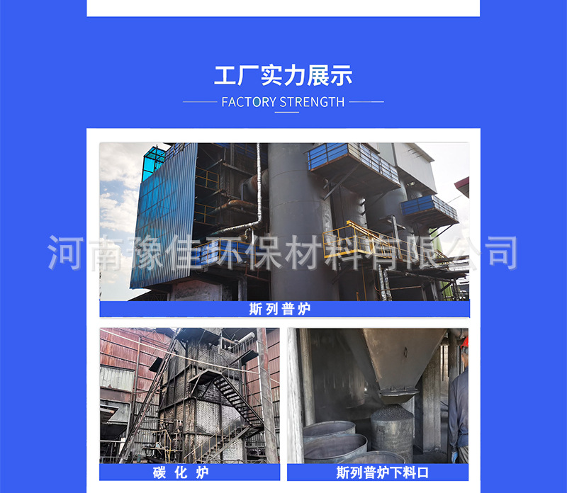活性炭通用详情_04