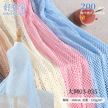 菱形网 125g涤纶菱形大网 全涤菱形弹力网布 服装休闲服网布面料