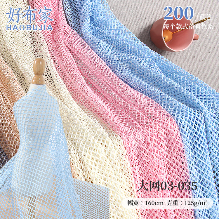 125g全涤大网眼布料 涤纶镂空打底衫破洞牛仔布裤渔网眼网格面料