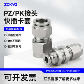 304不锈钢隔板卡套快插接头变径PZ10气动软硬管转换串板直通PK8-6
