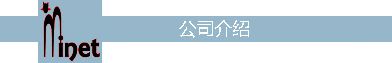 1123公司介绍导航栏