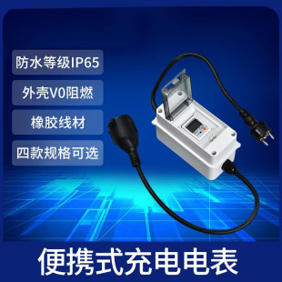 IP65��ˮ�Ƅ�ʽ����䔵�������CEE���^Ӌ����