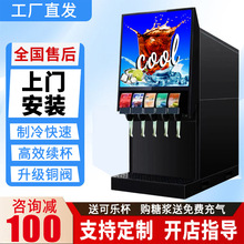 现调可乐机商用可乐糖浆小型自助可乐机现调碳酸饮料机全自动汉堡