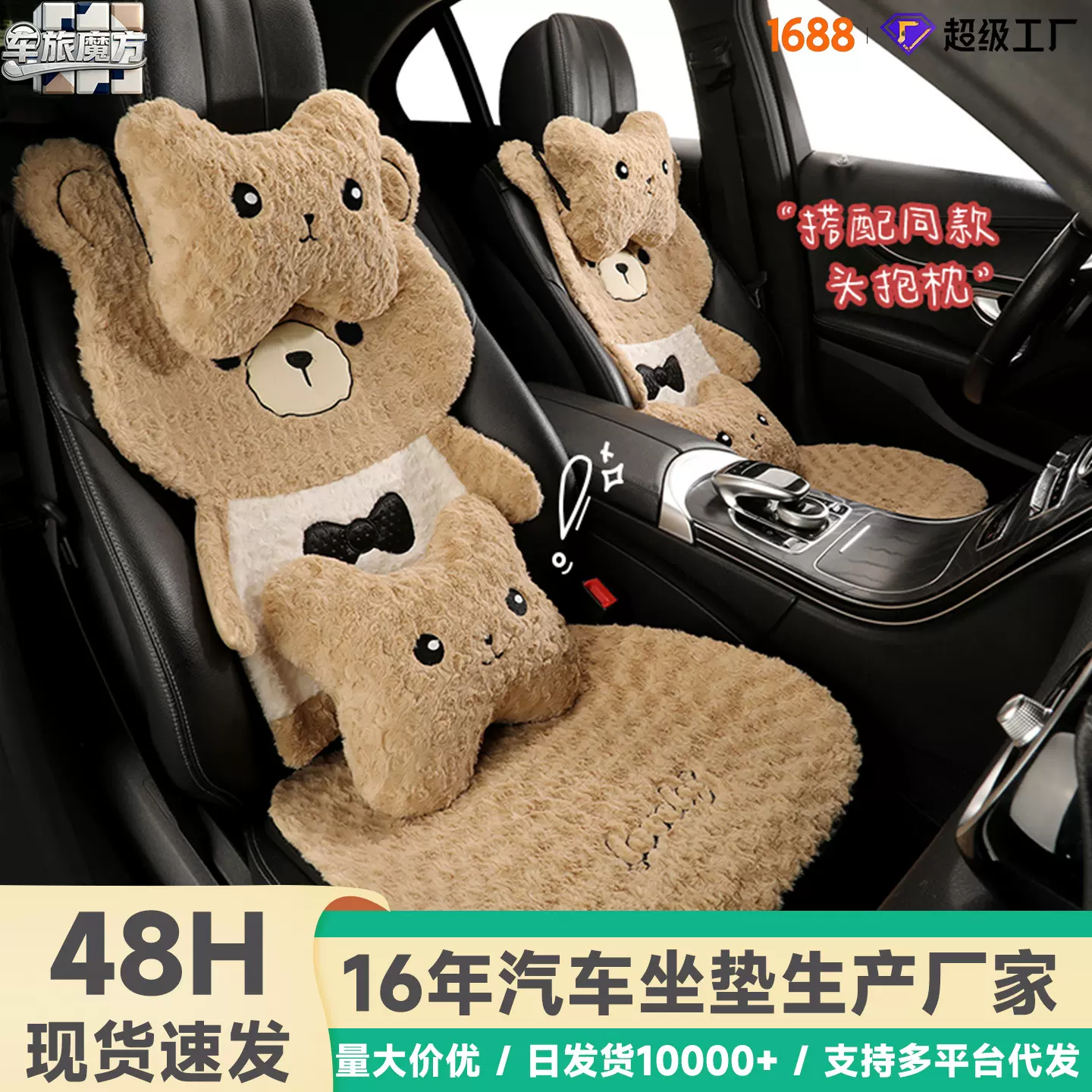 2025卡通熊汽车毛绒坐垫冬季保暖女士可爱座椅坐垫四季通用座位垫