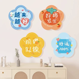 卡通可爱励志文字亚克力补洞墙贴入户门温馨治愈系装饰自粘3d贴画