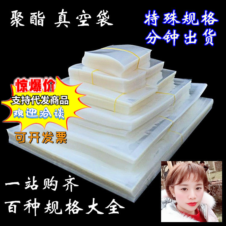 Bolsa de vacío Bolsa de alimentos brillante transparente Miles de bolsas de plástico de compresión de 16 puertos sellados de espesor de seda Bolsa de embalaje de poliéster personalizada