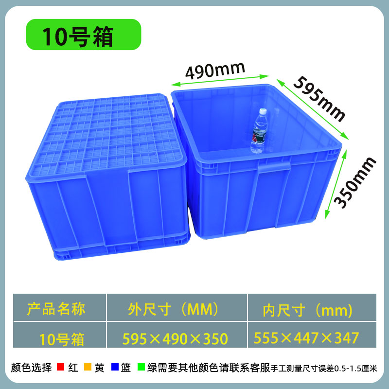 Caja de rotación de plástico, caja de plástico rectangular, almacenamiento, caja de material industrial, caja de plástico, caja de piezas de disco cuadrado, canasta de plástico image 13