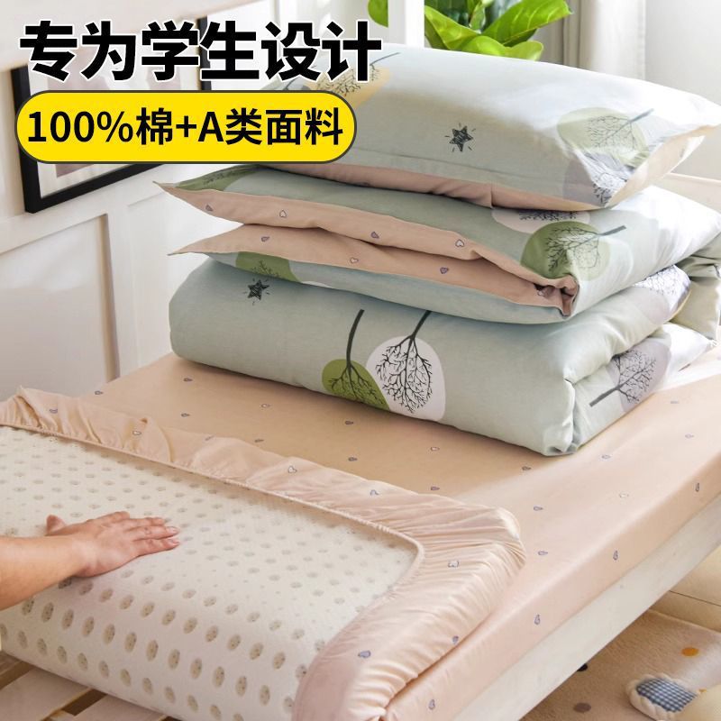 Dormitorio de estudiantes cama de algodón estilo gazoo tres piezas de ropa de cama de estudiantes universitarios sábanas de algodón colchón set seis piezas