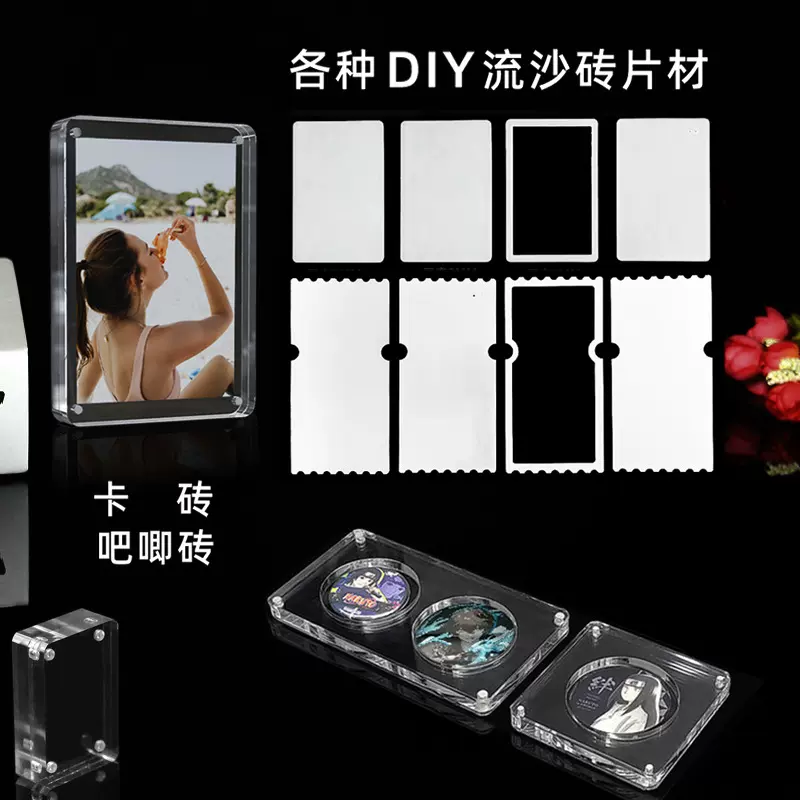 咕卡砖流沙麻将框片材亚克力流麻DIY吧唧托立牌挂件谷美配件定制