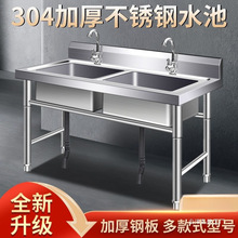 304加厚款不锈钢水池水槽单双三平台一体家用商用洗碗洗菜洗手盆