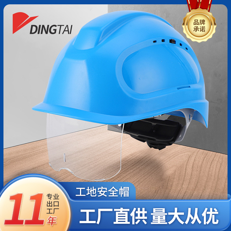 头部防护安全帽安全防护头盔劳保防护帽工地帽子施工安全头盔批发