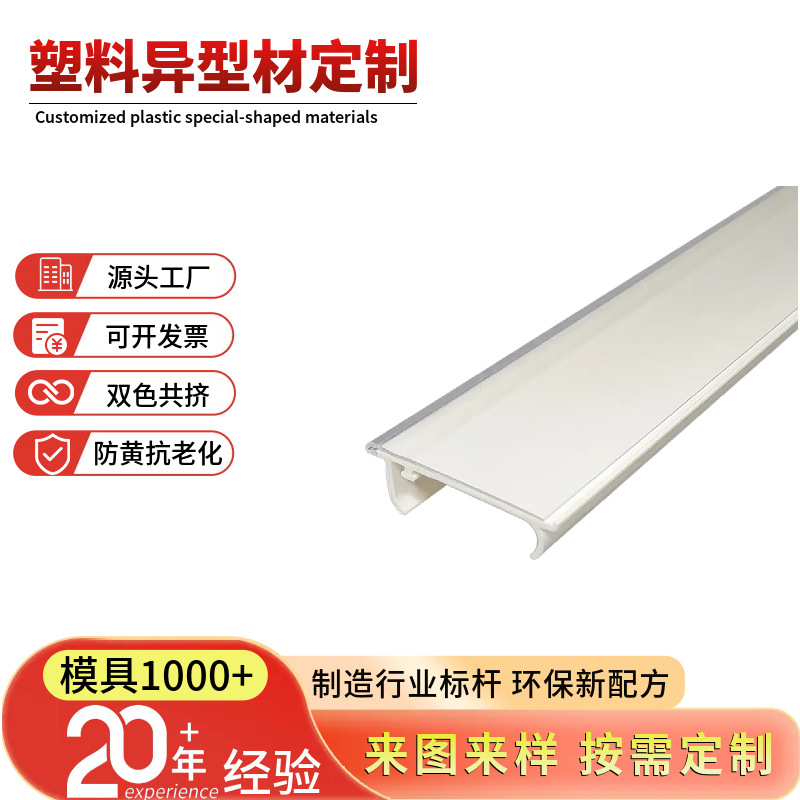 工厂定制线架商品标签夹条金属架塑料便签条PVC卡式货架价格条
