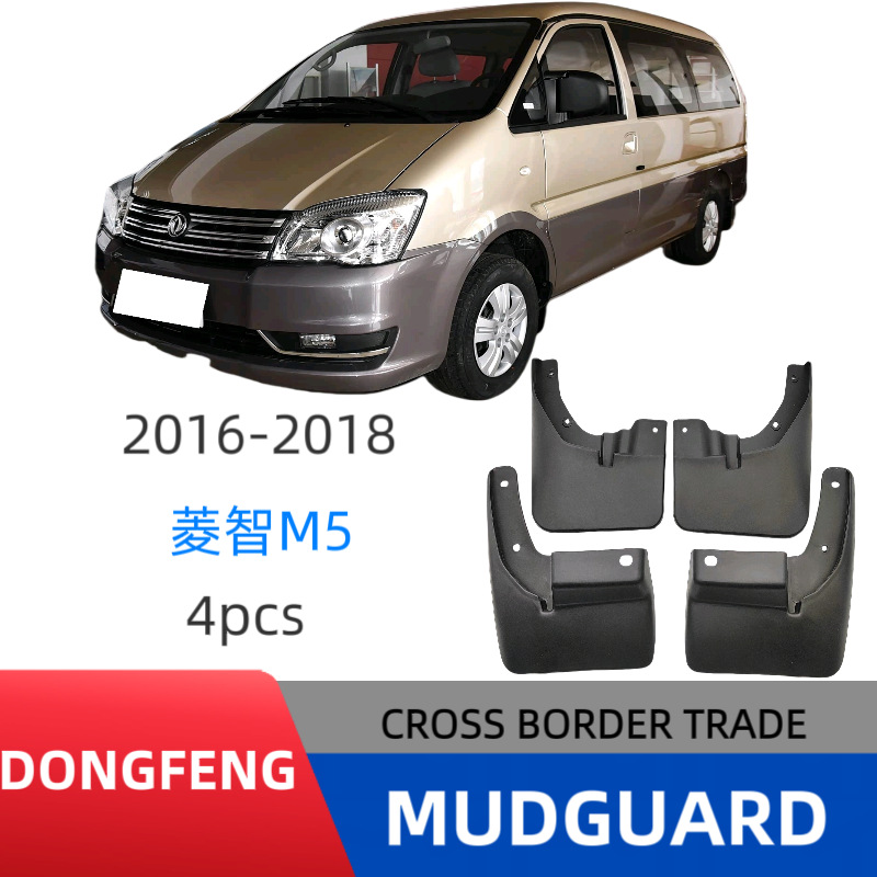 Aplicable a la modificación de la piel del guardabarros del automóvil de comercio exterior 2016 - 2018