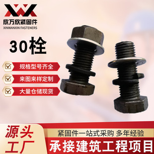 �S������������˨��ĸM6-M36�ߏ���ģ���ݽz��\僲�30˨��ɫģ��