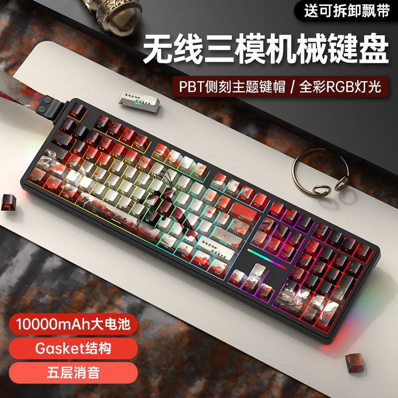 无线蓝牙三模机械键盘108键PBT侧刻游戏电竞办公客制化Gasket青轴