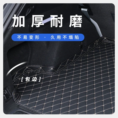 Car Trunk Mat, Interior — Trunk Mat