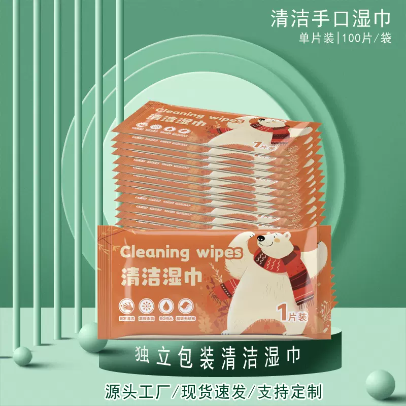 湿巾独立包装一次性清洁学生便携式随身迷你单片装婴儿湿纸巾批发