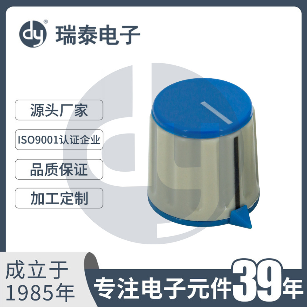 铜芯旋钮胶木旋钮T-PA1821电位器旋钮镶件旋钮消毒柜旋钮