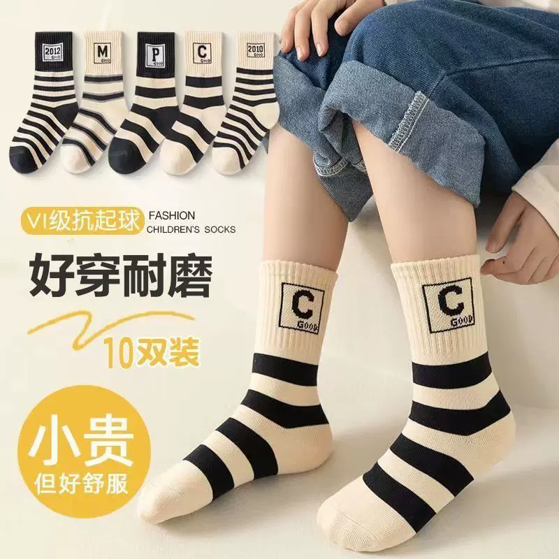 2024儿童袜子秋冬款韩版黑白条纹潮袜中筒棉袜男童女童运动袜厂家