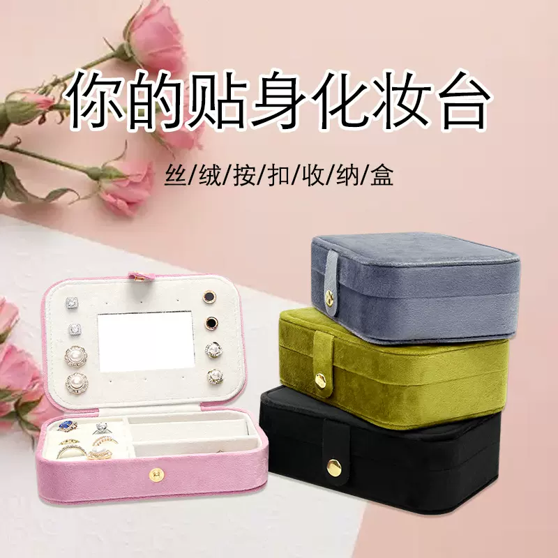 天鹅丝绒布首饰盒 可爱ins风带镜子耳环戒指首饰收纳盒手链饰品盒