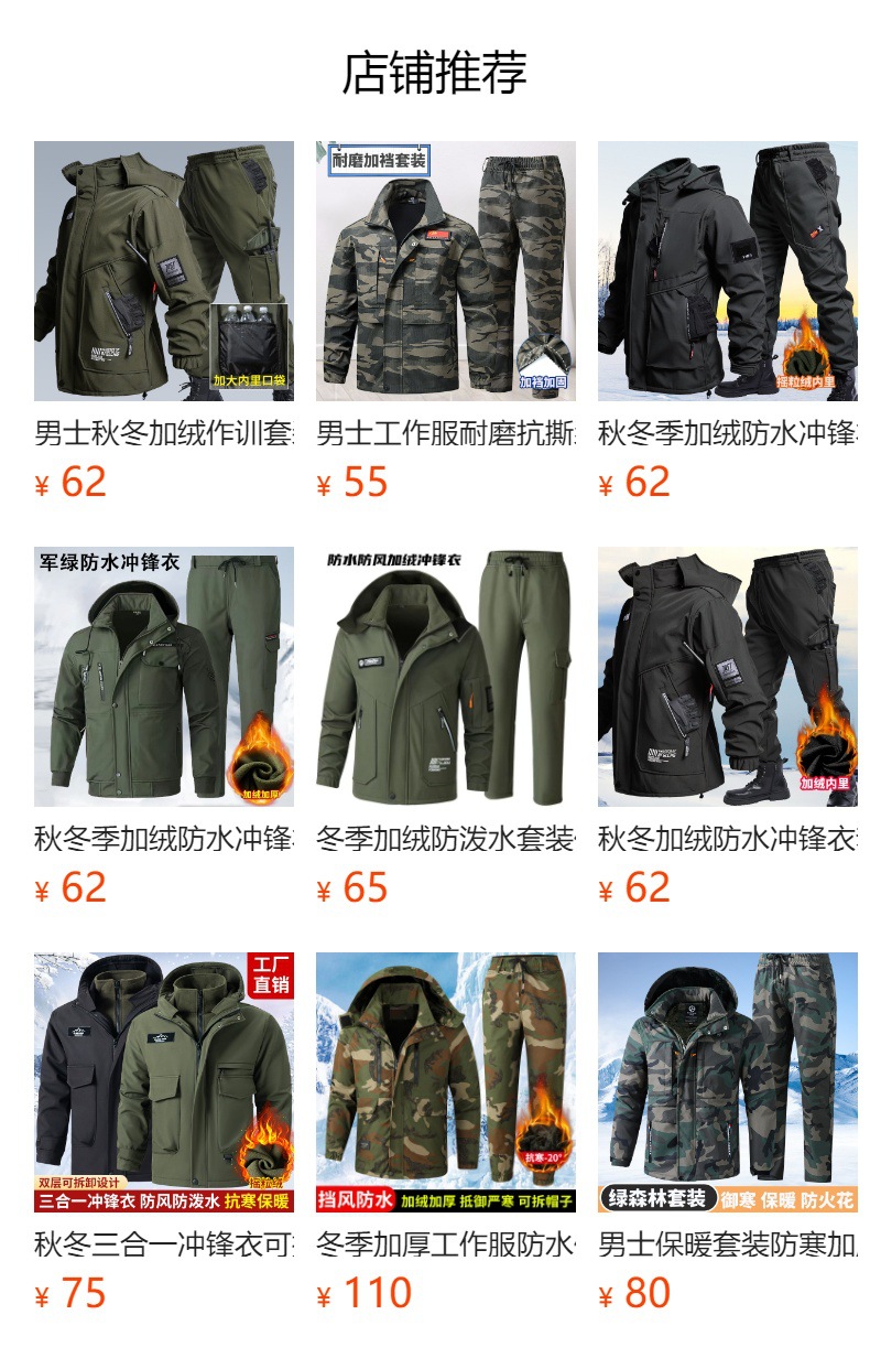 预览状态下无法点击,发布后,可点击跳转到对应的商品页面