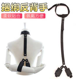 情趣反背手铐另类玩具道具捆绑束缚调教用具成人用品夫妻调教脚镣