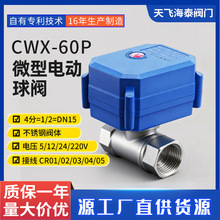 CWX-60P�y�T�S�ҹ�����Ť�ز��P�늄��y�TDN15���P�CWX��늏�λ