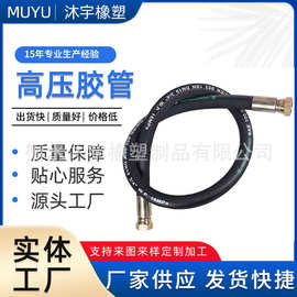 厂家供应高压胶管油管液压油管钢丝编织缠绕工程机械耐压耐油