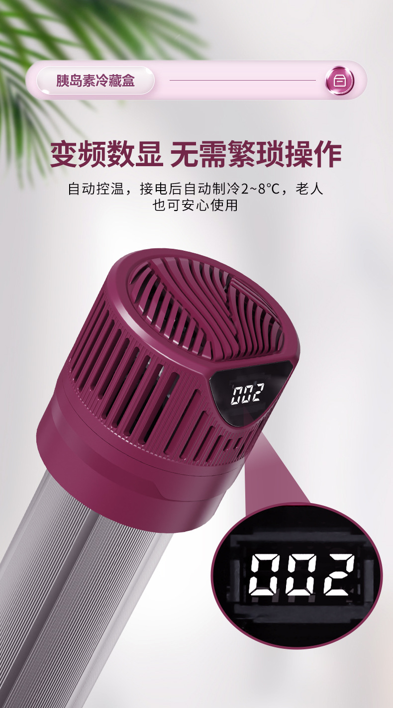 Portable new insulin refrigerator box for medicine car mini refrigerator can be put on the plane cooling cup