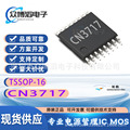 如韵CN3717 TSSOP16 5A/28V 5A 铅酸电池充电管理集成电路 芯片IC