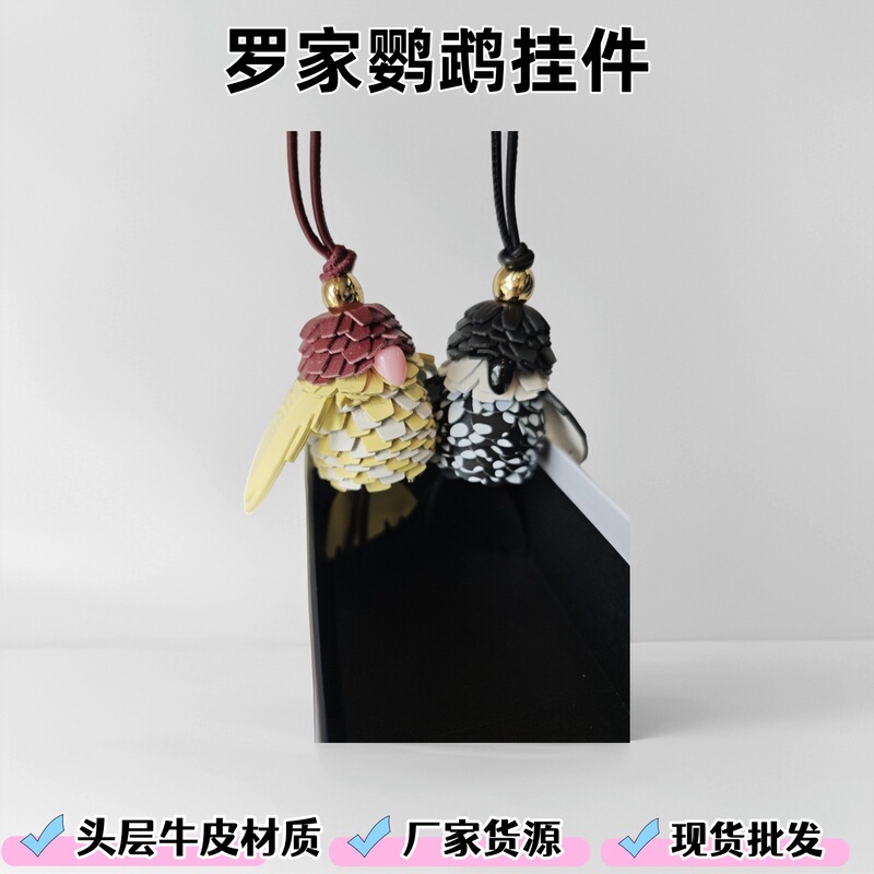 Cross-Border Loewe Parrot Leather Bag Pendant, Loewe Pendant, Handmade Ornament, Cute Bag Pendant, Genuine Leather Bag Charm