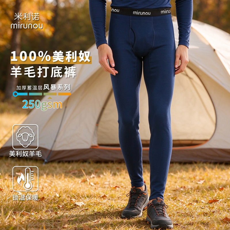 Merino Wool Leggings for Men, Outdoor Quick-Drying Pants, Thermal Pants for Hiking and Mountaineering, 250G/M²