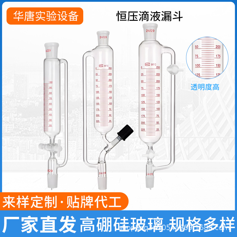 加厚料恒压分液漏斗具聚玻璃双4F四氟精细可调式高真空节阀门刻度