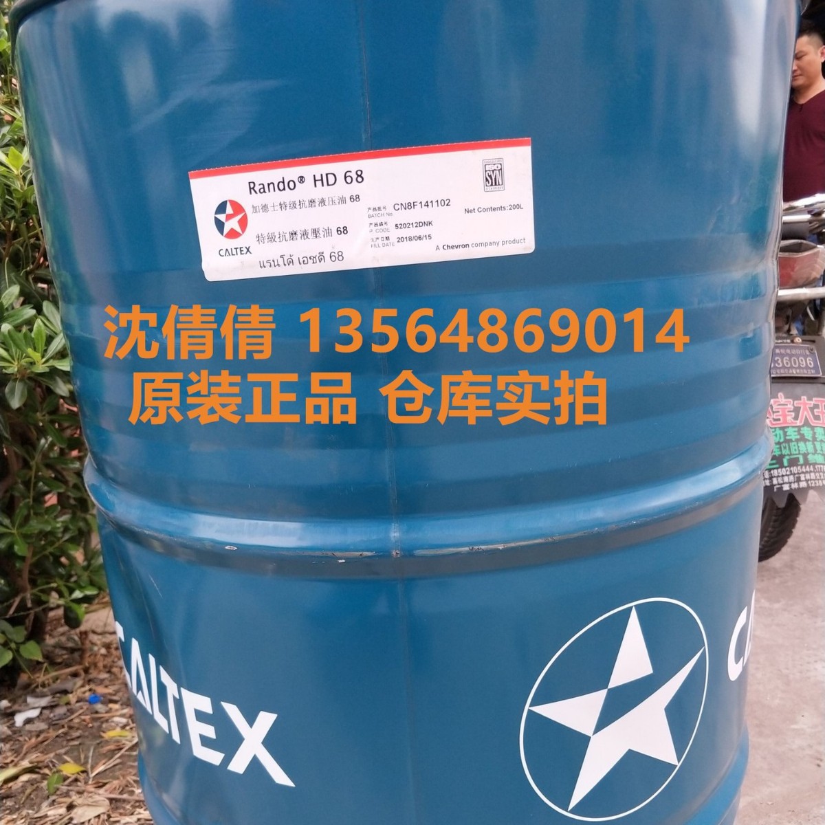 雪佛龙加德士HD100号抗磨液压油 加德士高压抗磨液压油HD100号