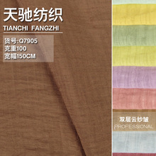 双层云纱皱 人棉天丝锦纶混纺无弹皱纹布稀疏透气夏季女装时装布