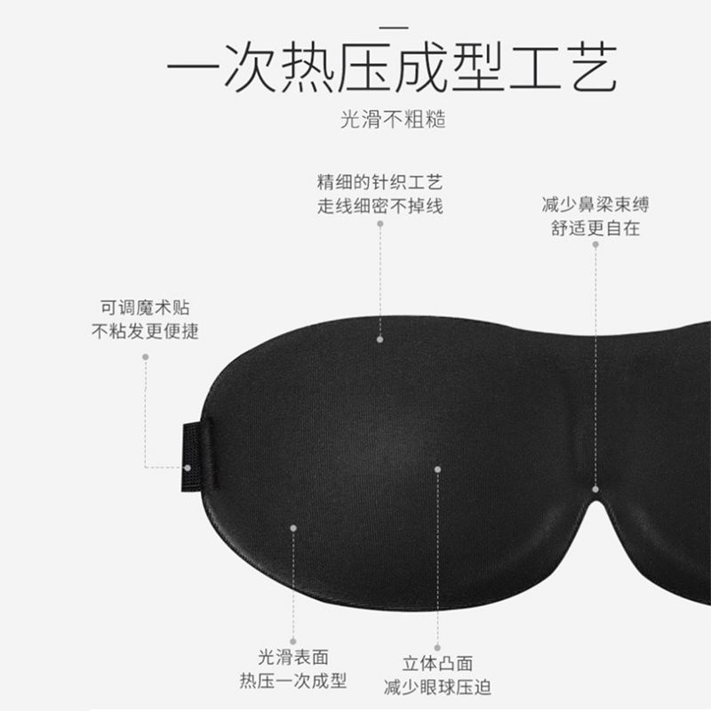 新品3D立体睡眠アイマスクお昼寝お昼休み遮光通気性男女目の疲れを和らげる睡眠専用|undefined