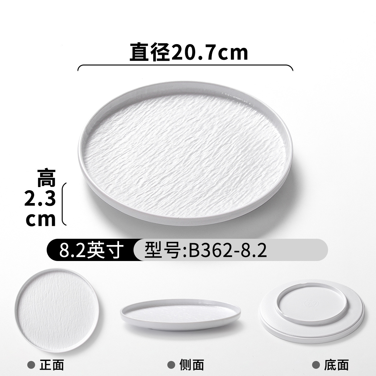 B362-8.2 화이트