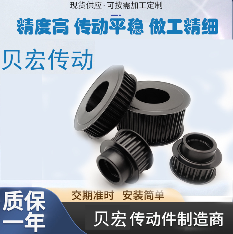 厂家批发同步轮 加工定 做同步带轮现货 电机机械工业传动平皮带
