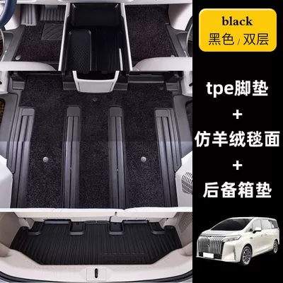 Ayaqaltılar (Kovriklər), Wall Weipai Premium Edition Flagship - wei-brand-alpine-standard-axis-front-and-rear-floor-mats-carpet-tail-mat-black