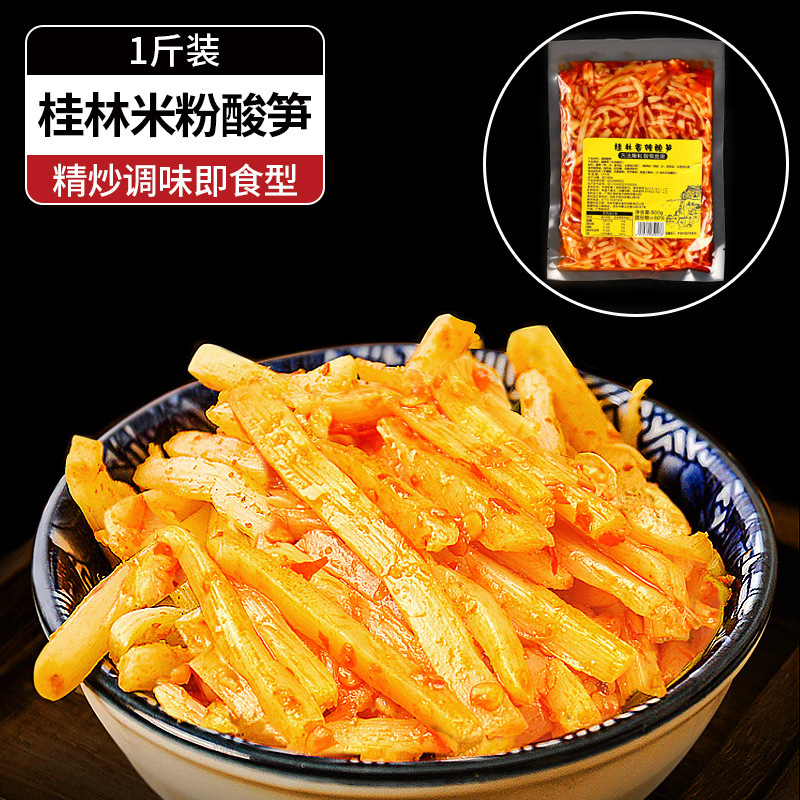 广西酸笋螺蛳粉专用臭笋小包装桂林米粉配菜柳州产红油酸笋商用|undefined