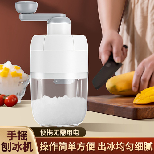 Unplugged portable hand-operated ice shaver internet celebrity ice cream machine artifact small ice crusher home hand-cranked ice shaver