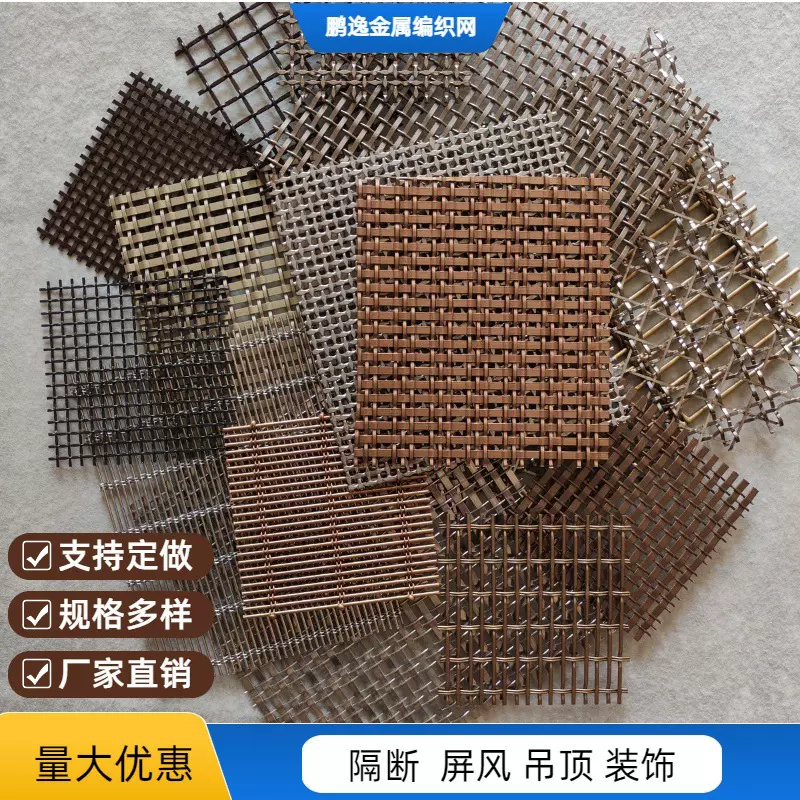 金属编织装饰网黑骑士屏风扁丝网幕墙吊顶装饰网玄关隔断网帘垂帘